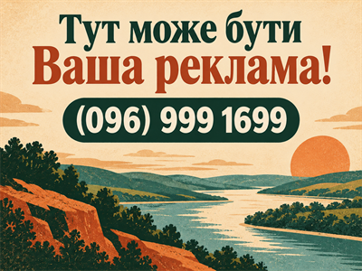 Рекламне зображення